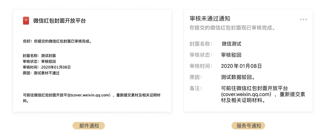 微信红包封面制作最强攻略，喜庆还能引流的微信红包封面你值得拥有