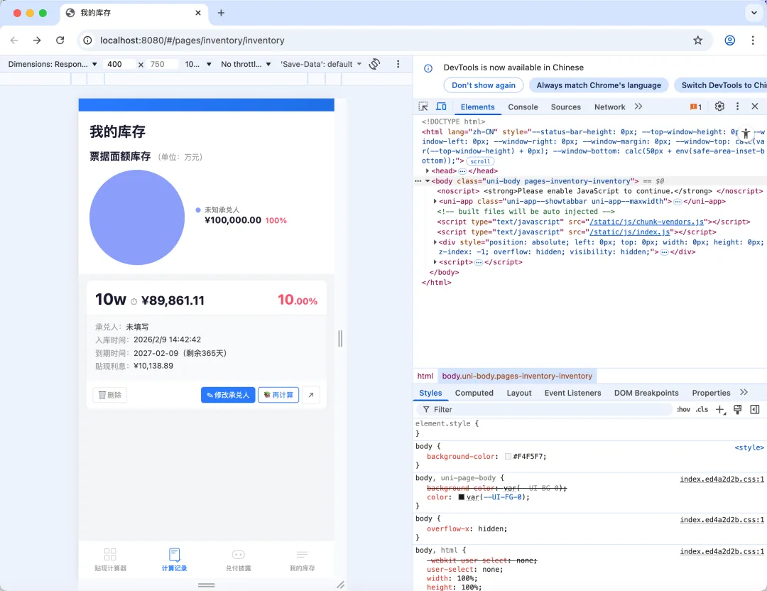 用QoderWork在Quest模式下开发一款小程序的实战测评,结果会是程序员们的终点么?