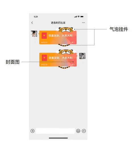 微信红包封面制作最强攻略，喜庆还能引流的微信红包封面你值得拥有