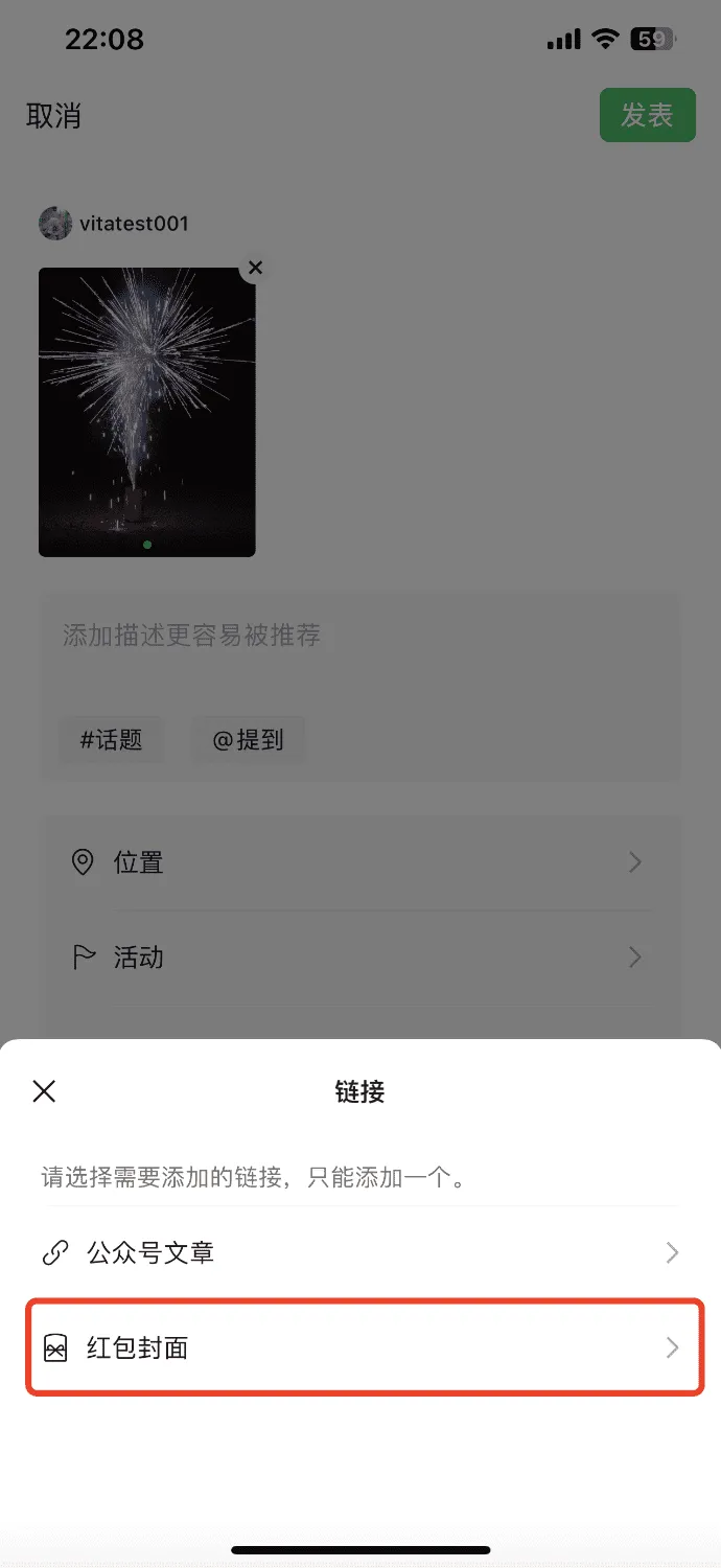 微信红包封面制作最强攻略,喜庆还能引流的微信红包封面你值得拥有