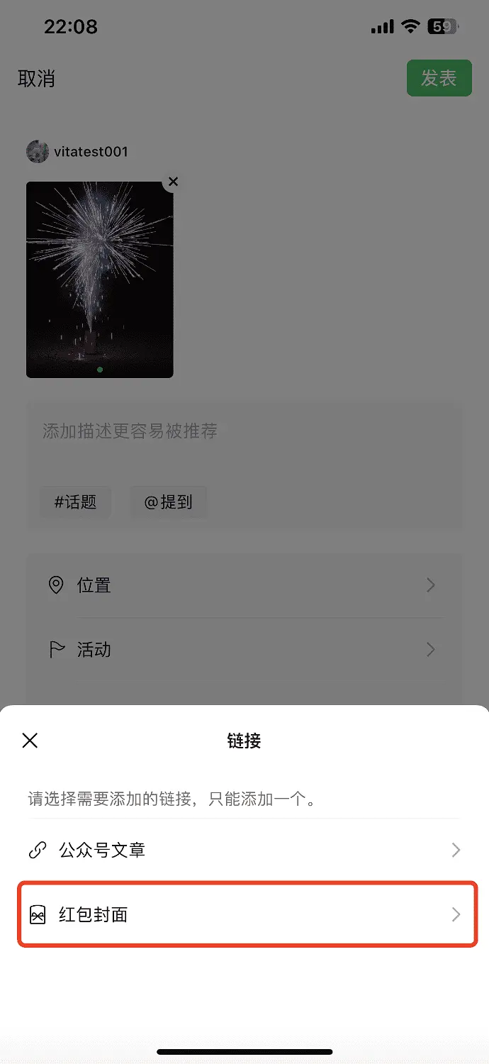 微信红包封面制作最强攻略，喜庆还能引流的微信红包封面你值得拥有