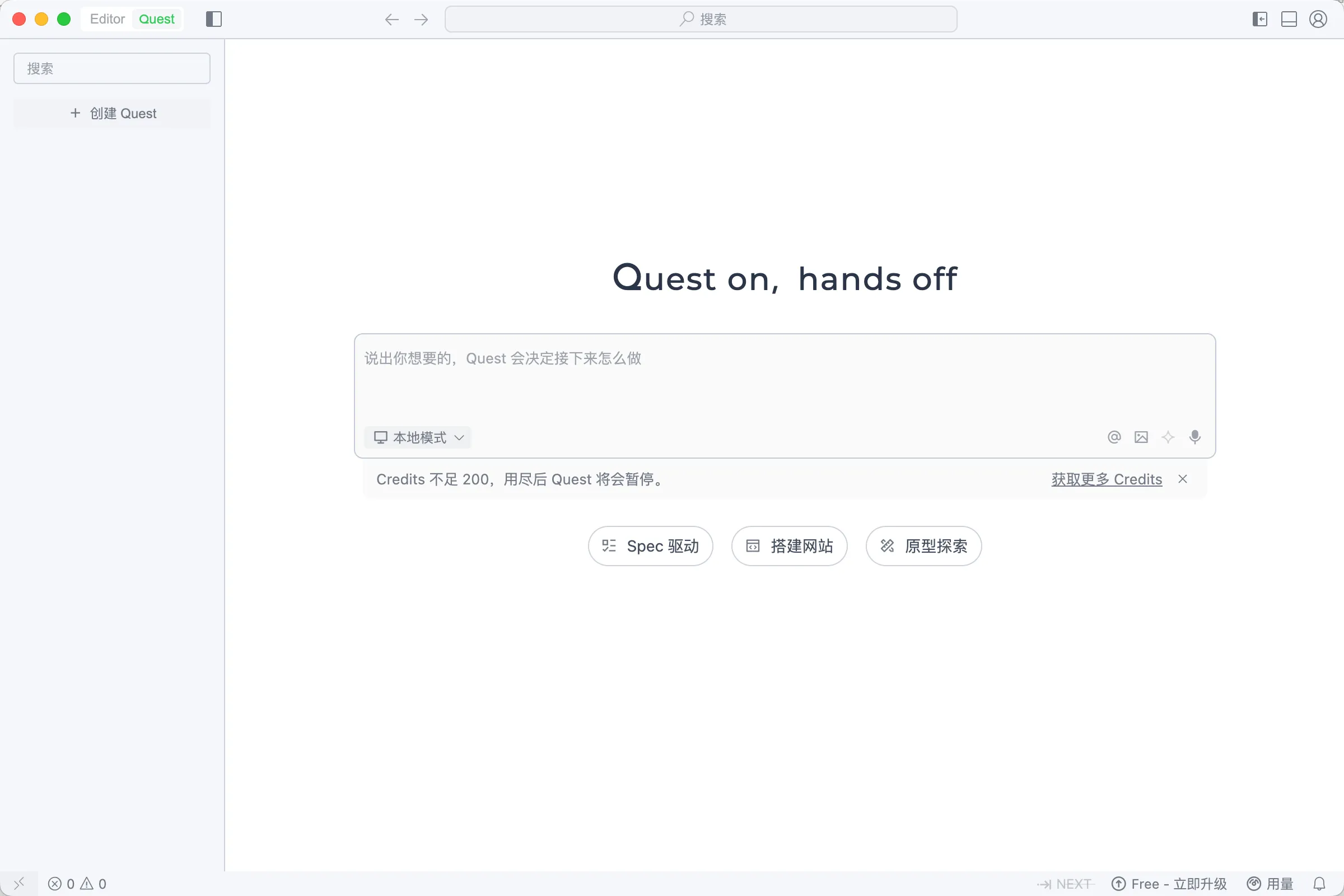 程序员必须立即掌握的神级技能——阿里集团又一核弹级产品QoderWork开放邀请测试