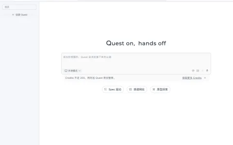 程序员必须立即掌握的神级技能——阿里集团又一核弹级产品QoderWork开放邀请测试