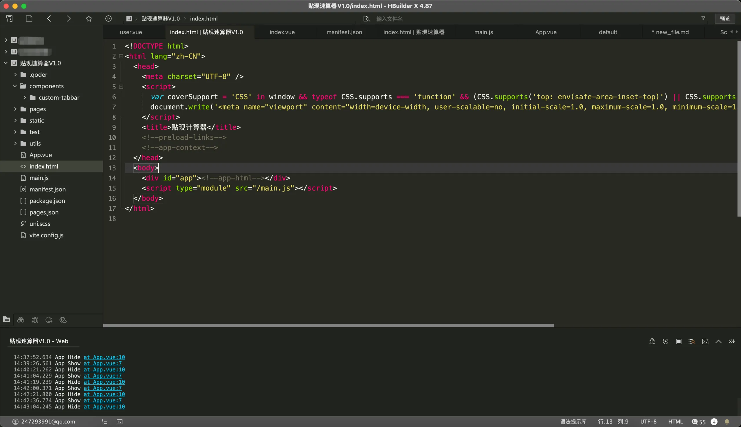 用QoderWork在Quest模式下开发一款小程序的实战测评,结果会是程序员们的终点么?