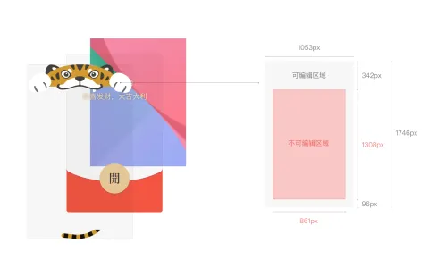 微信红包封面制作最强攻略，喜庆还能引流的微信红包封面你值得拥有