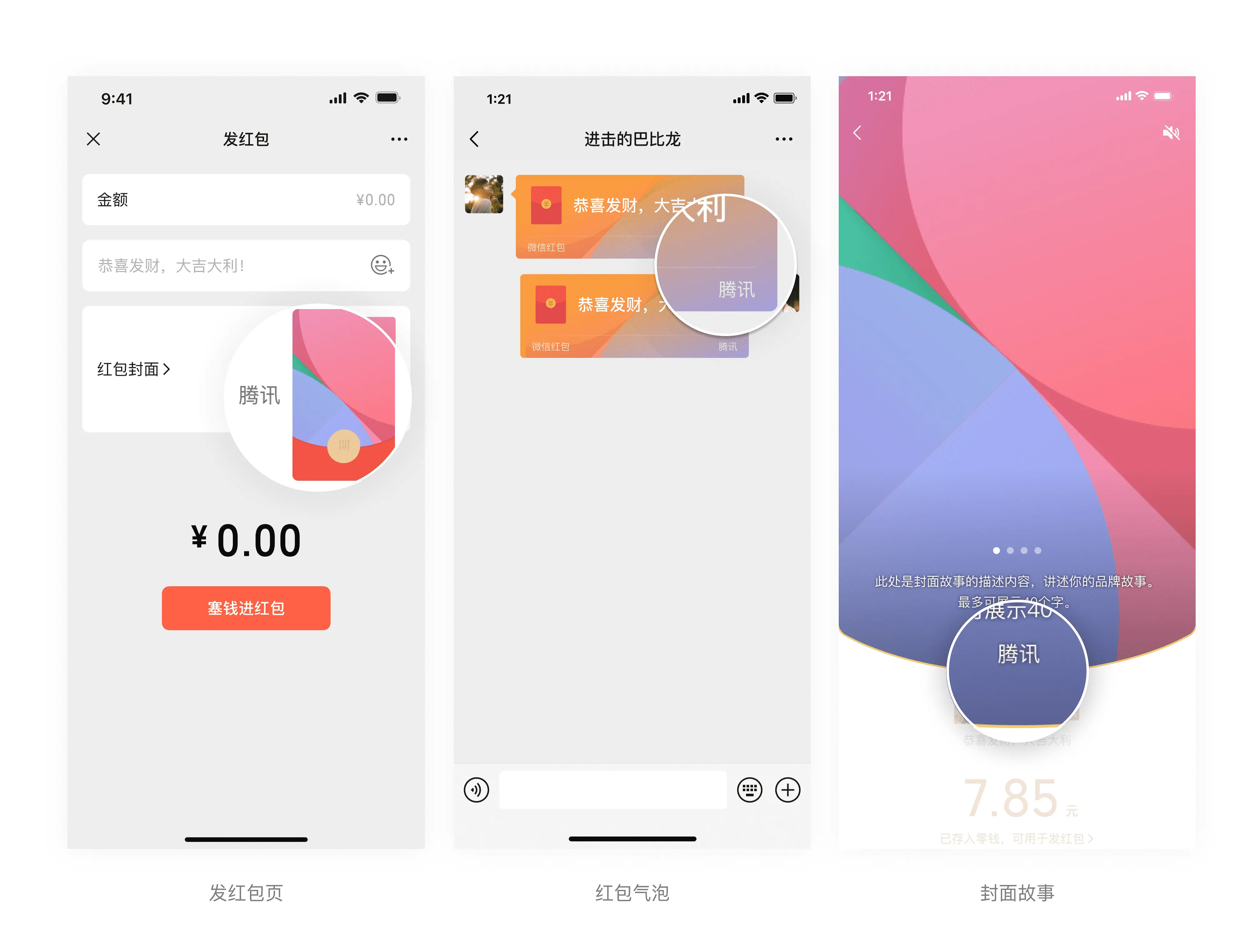 微信红包封面制作最强攻略，喜庆还能引流的微信红包封面你值得拥有