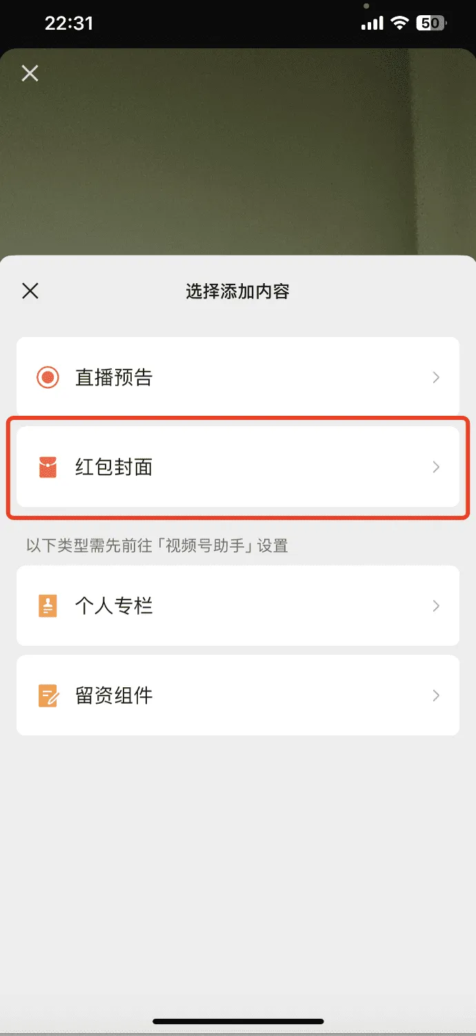 微信红包封面制作最强攻略,喜庆还能引流的微信红包封面你值得拥有
