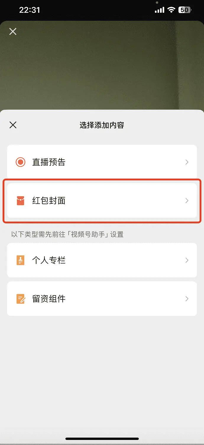 微信红包封面制作最强攻略，喜庆还能引流的微信红包封面你值得拥有