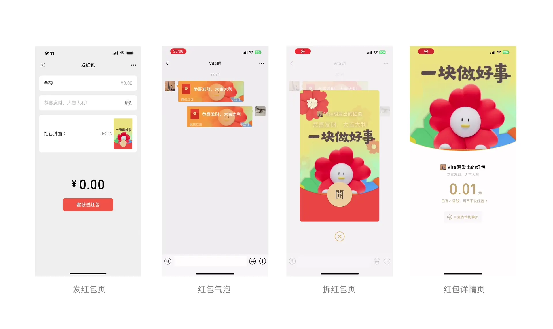 微信红包封面制作最强攻略,喜庆还能引流的微信红包封面你值得拥有