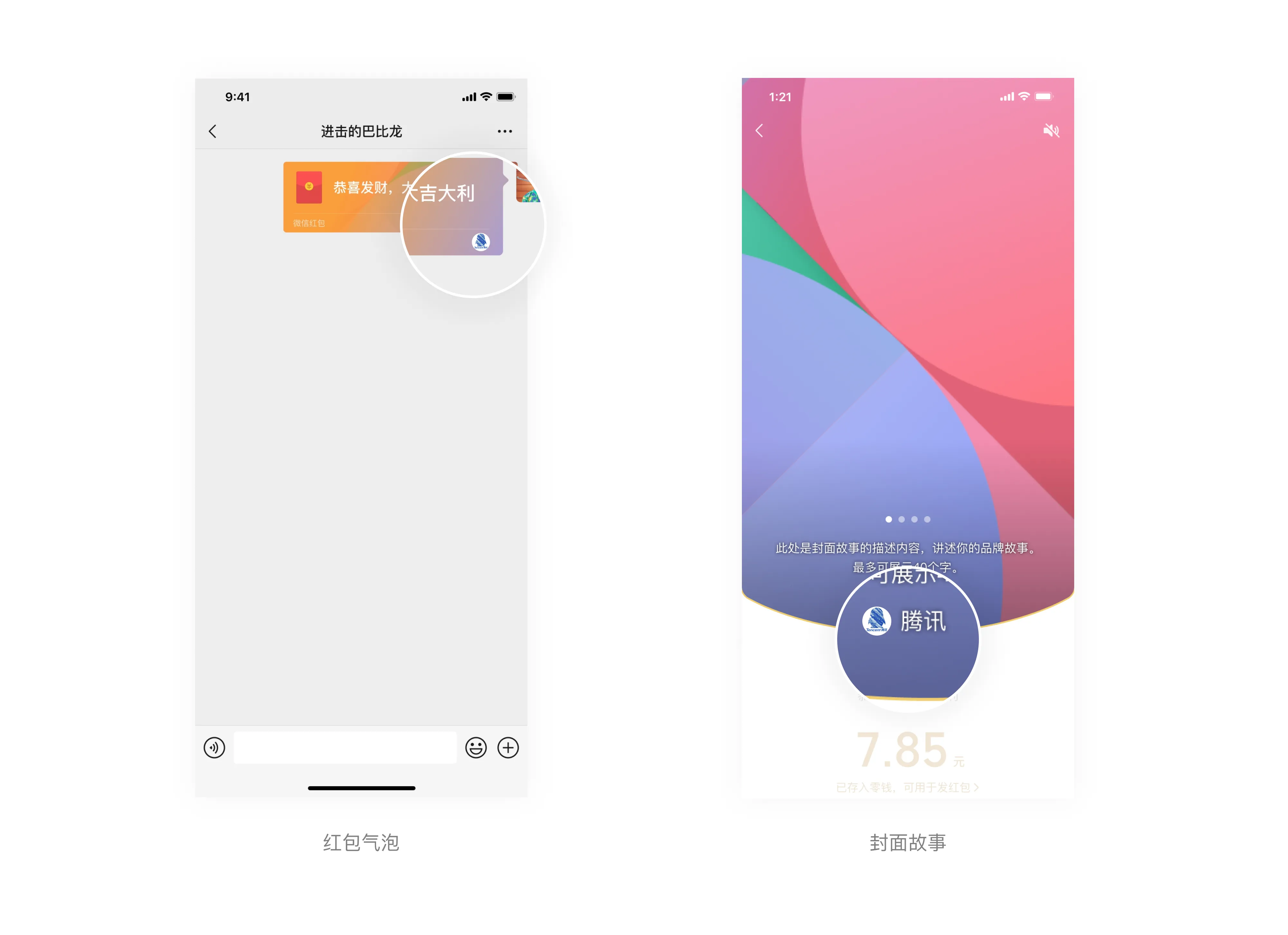 微信红包封面制作最强攻略,喜庆还能引流的微信红包封面你值得拥有