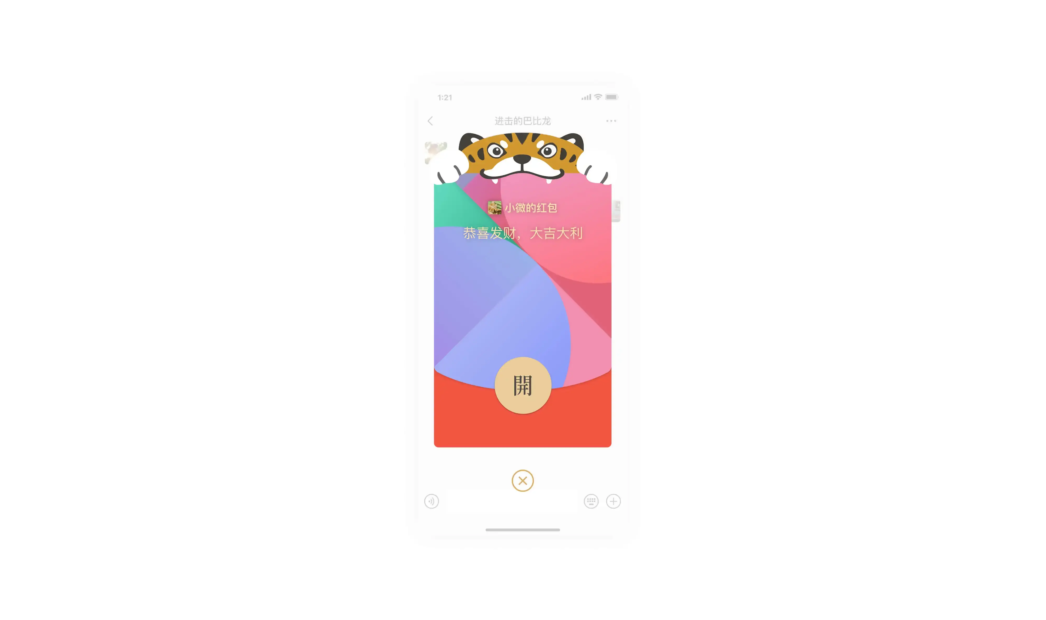 微信红包封面制作最强攻略，喜庆还能引流的微信红包封面你值得拥有