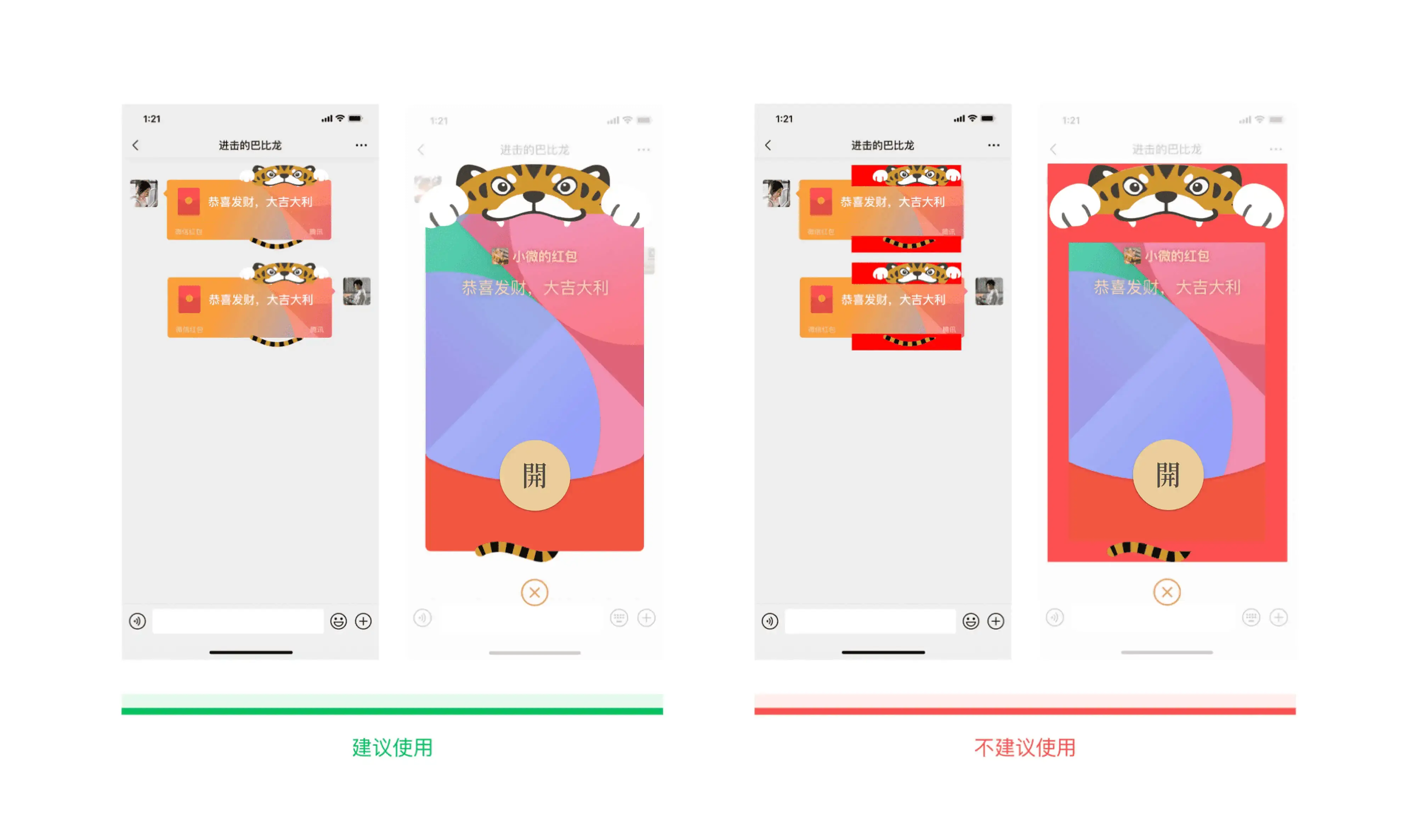 微信红包封面制作最强攻略，喜庆还能引流的微信红包封面你值得拥有