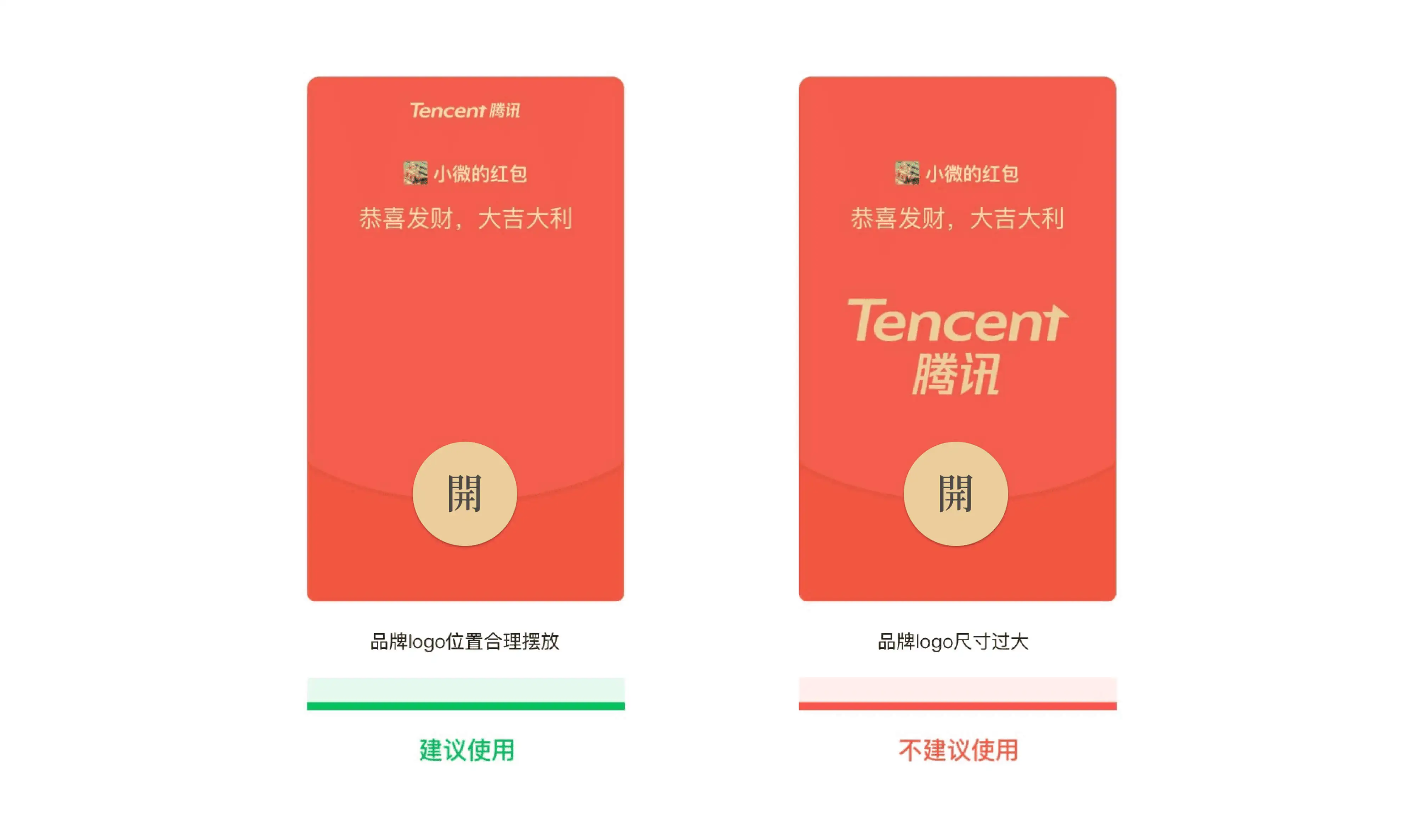 微信红包封面制作最强攻略,喜庆还能引流的微信红包封面你值得拥有