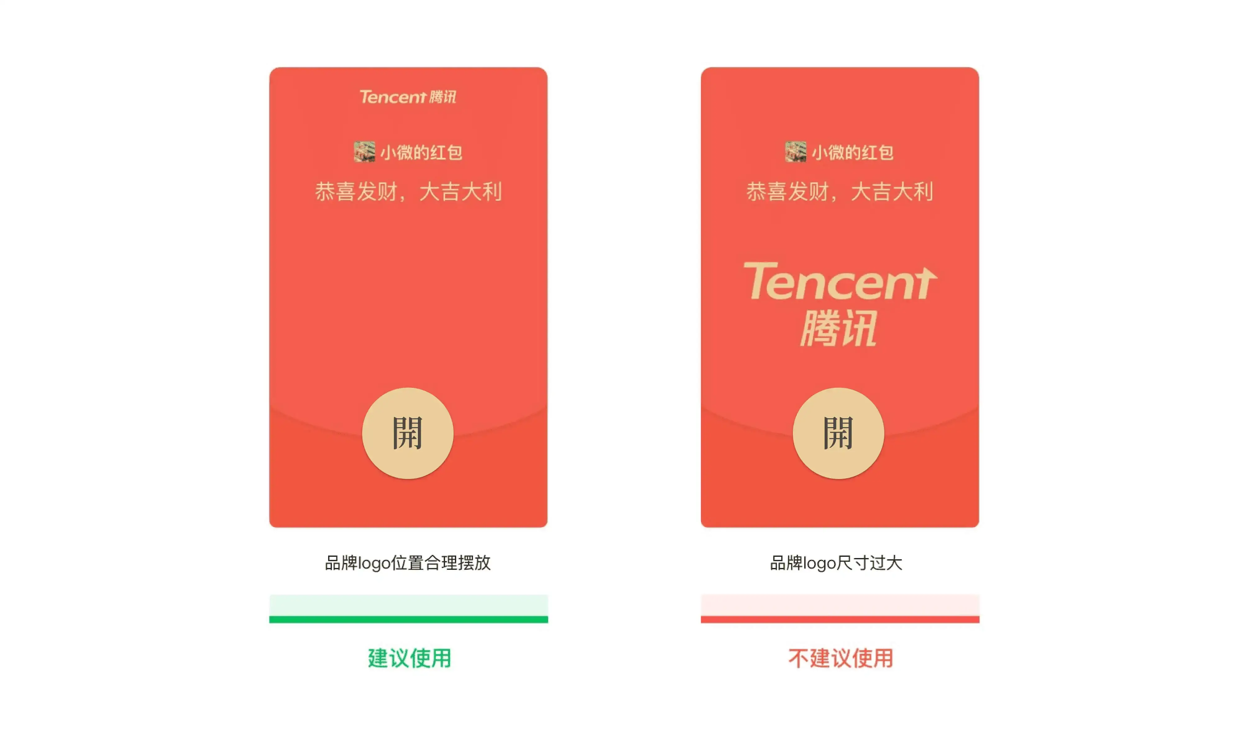 微信红包封面制作最强攻略，喜庆还能引流的微信红包封面你值得拥有