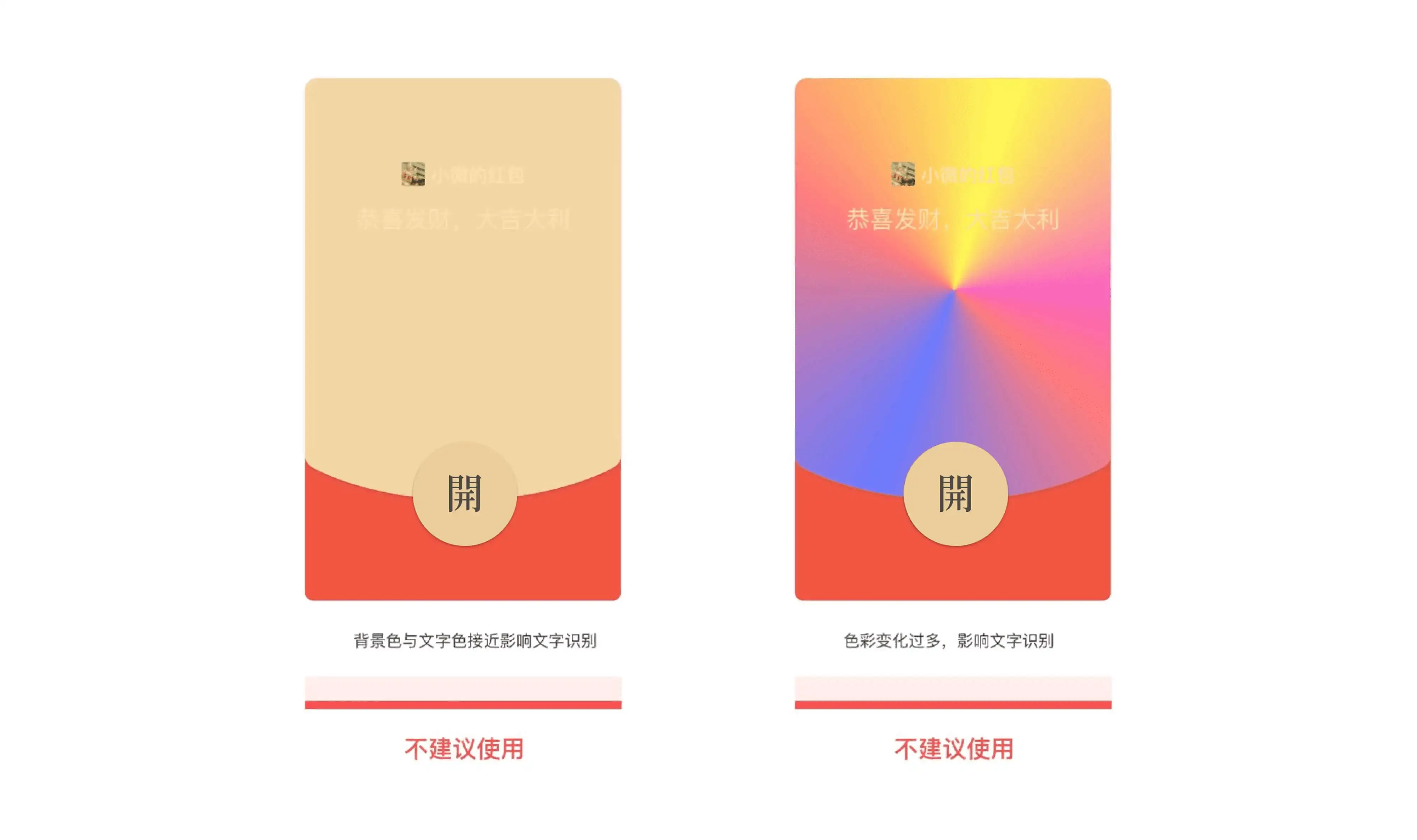 微信红包封面制作最强攻略，喜庆还能引流的微信红包封面你值得拥有