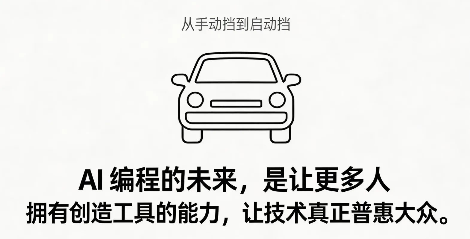 实测Claude、通义千问后：AI编程落地的致命痛点，普通人永远做不到“言出法随”