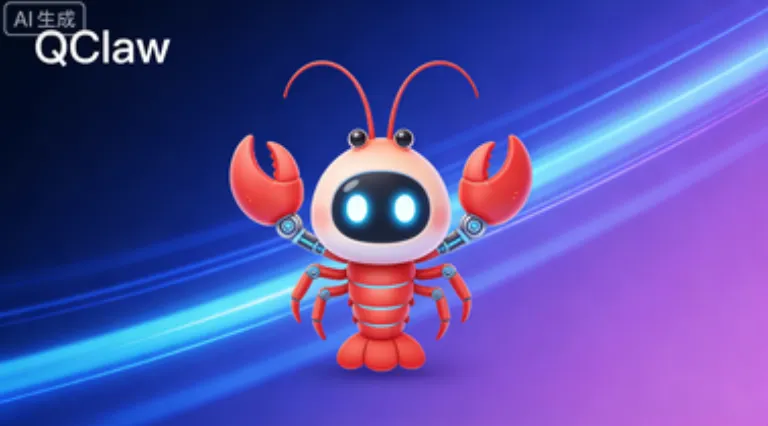 微信版AI龙虾QClaw内测开启！零门槛解锁AI自动化办公，打工人效率直接拉满