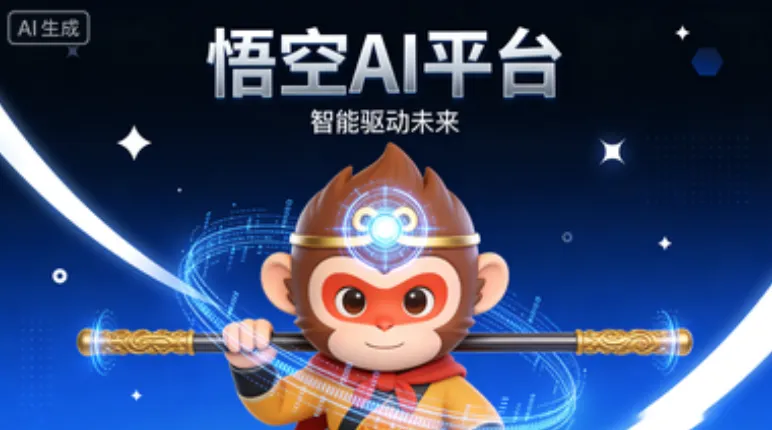 阿里悟空全网首测！企业级AI原生工作平台来袭，一人秒变超级工作团队