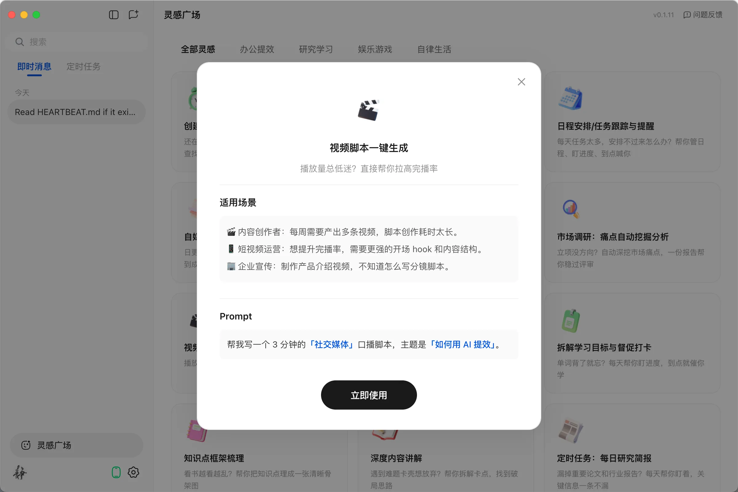 最新QCLAW 内测体验报告（V0.1.1-V0.1.13版本）