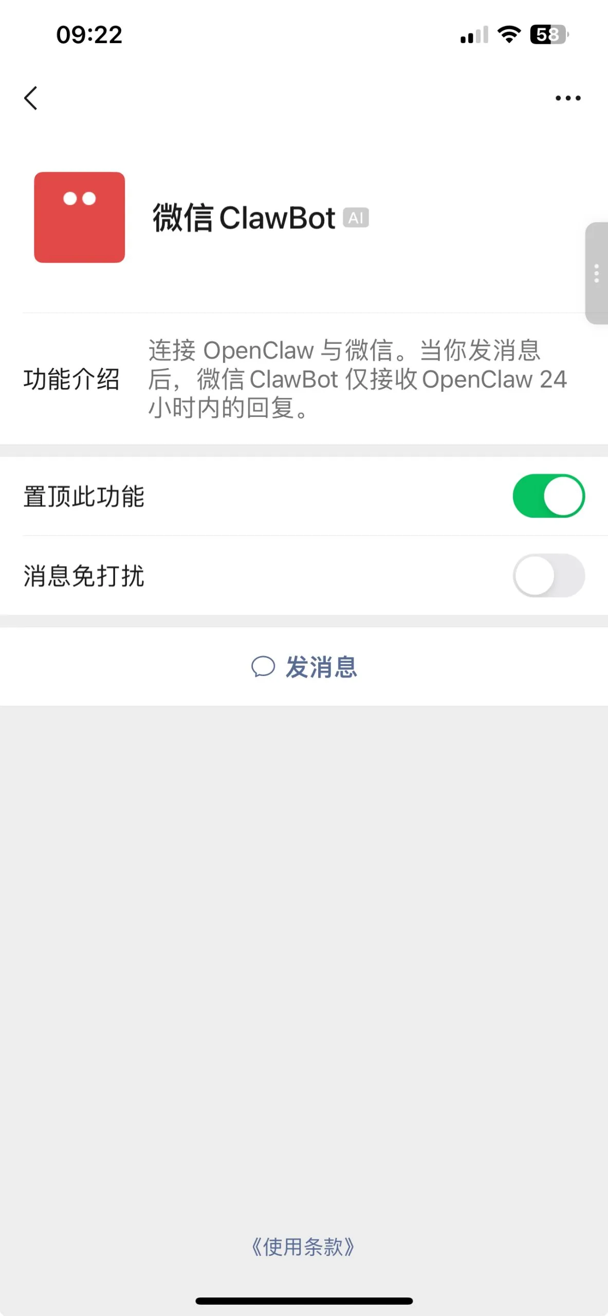 QClaw重磅更新报告：打通微信生态，跨端交互再升级