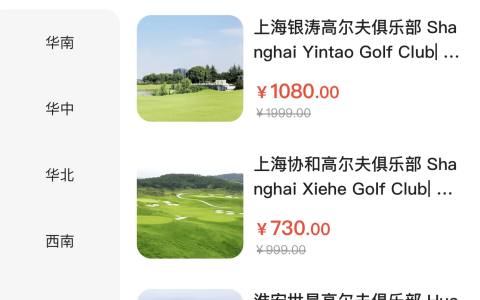 2026年高尔夫球场预订小程序开发公司排名