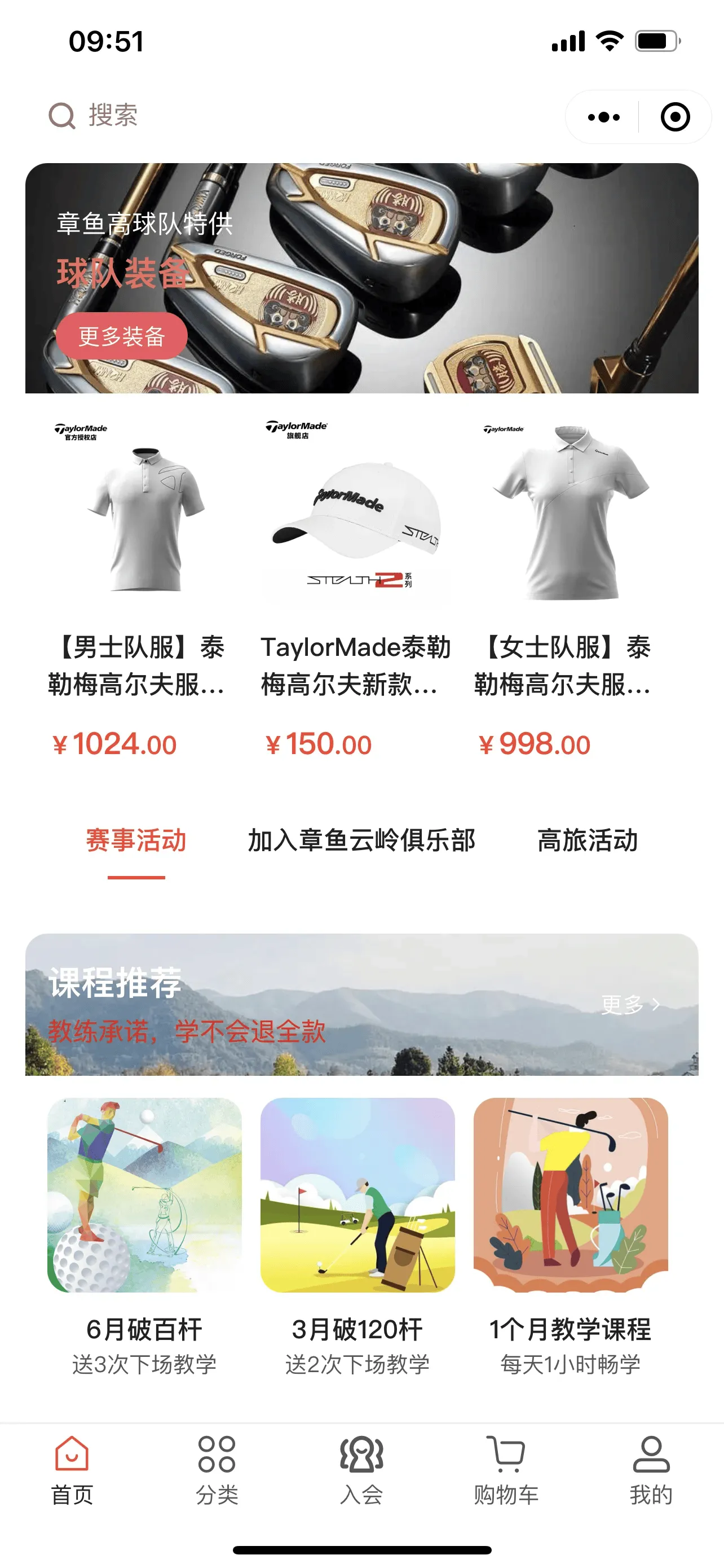 体育用品微信小程序商城服务商推荐 - 专业体育装备电商解决方案