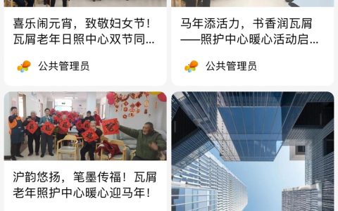 从“联洋人家”火了，看数字社区私域运营的3个关键密码