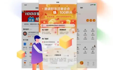 中国领先的社团社群私域运营平台推荐