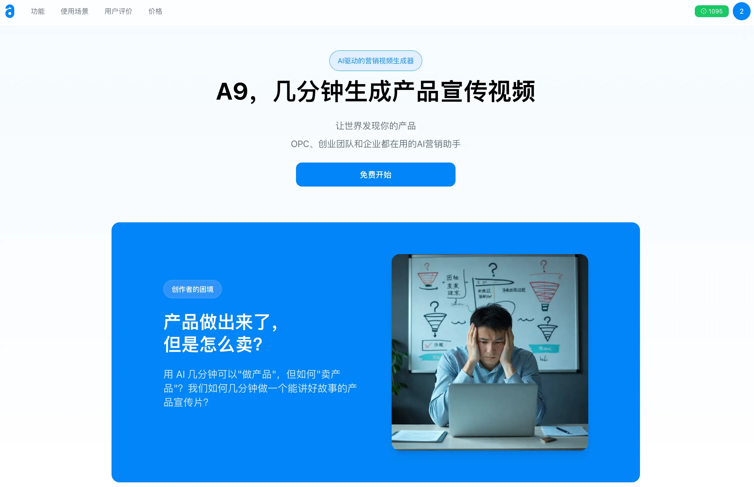 摹客新产品首发-A9一款帮助企业快速制作企业宣传片的ai工具