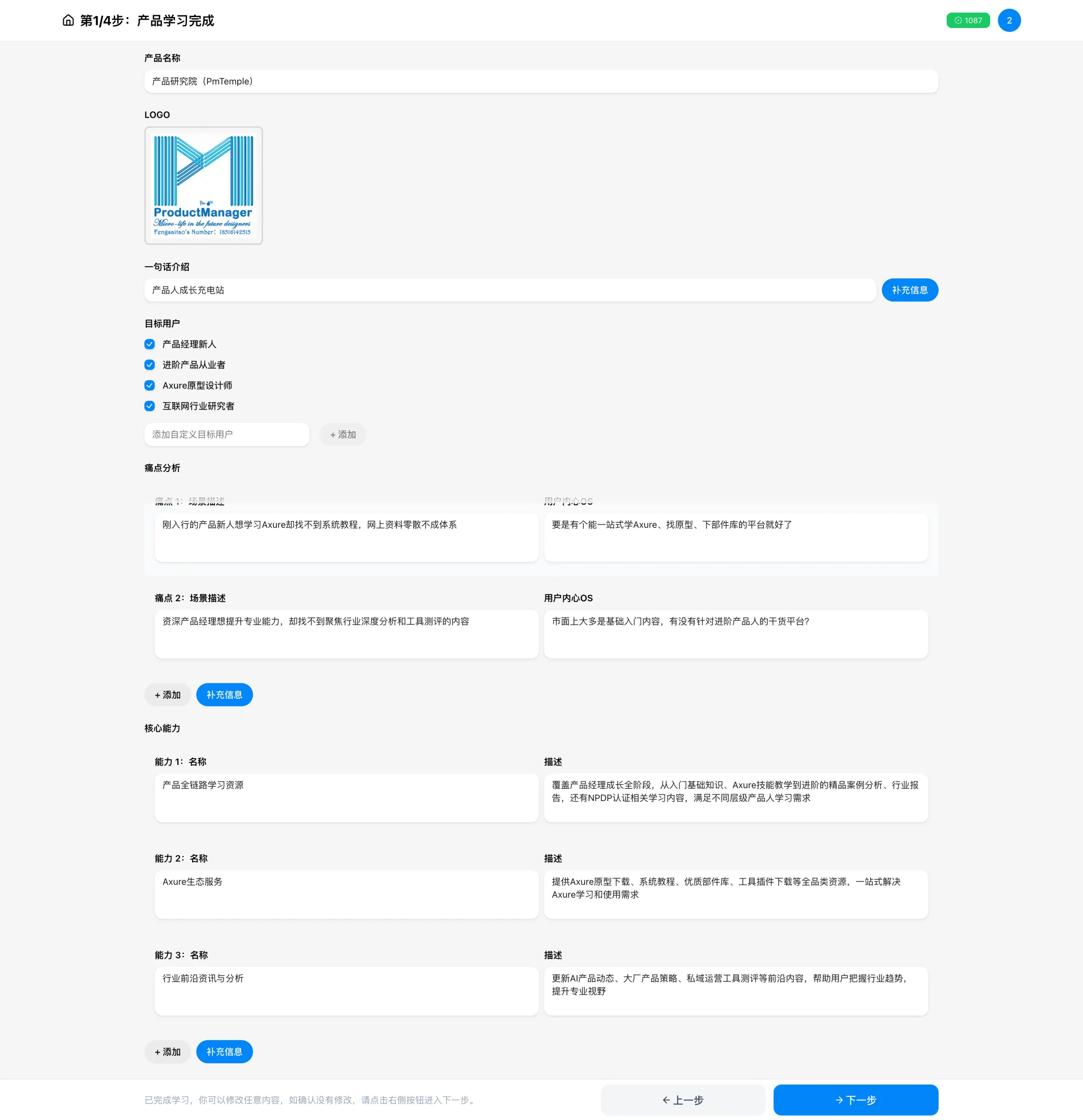 摹客新产品首发-A9一款帮助企业快速制作企业宣传片的ai工具