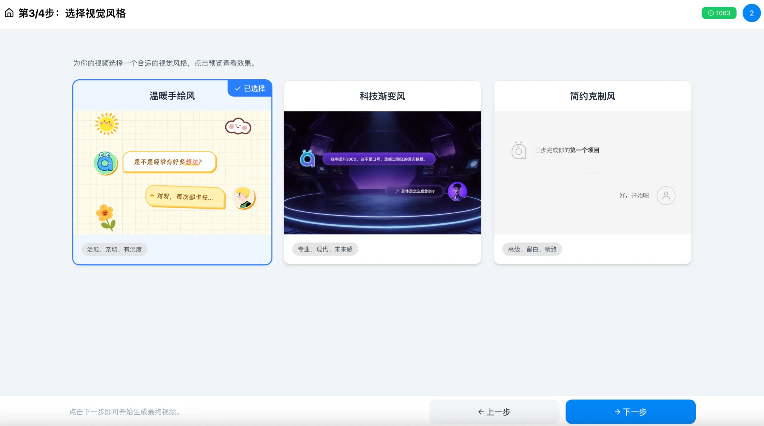 摹客新产品首发-A9一款帮助企业快速制作企业宣传片的ai工具