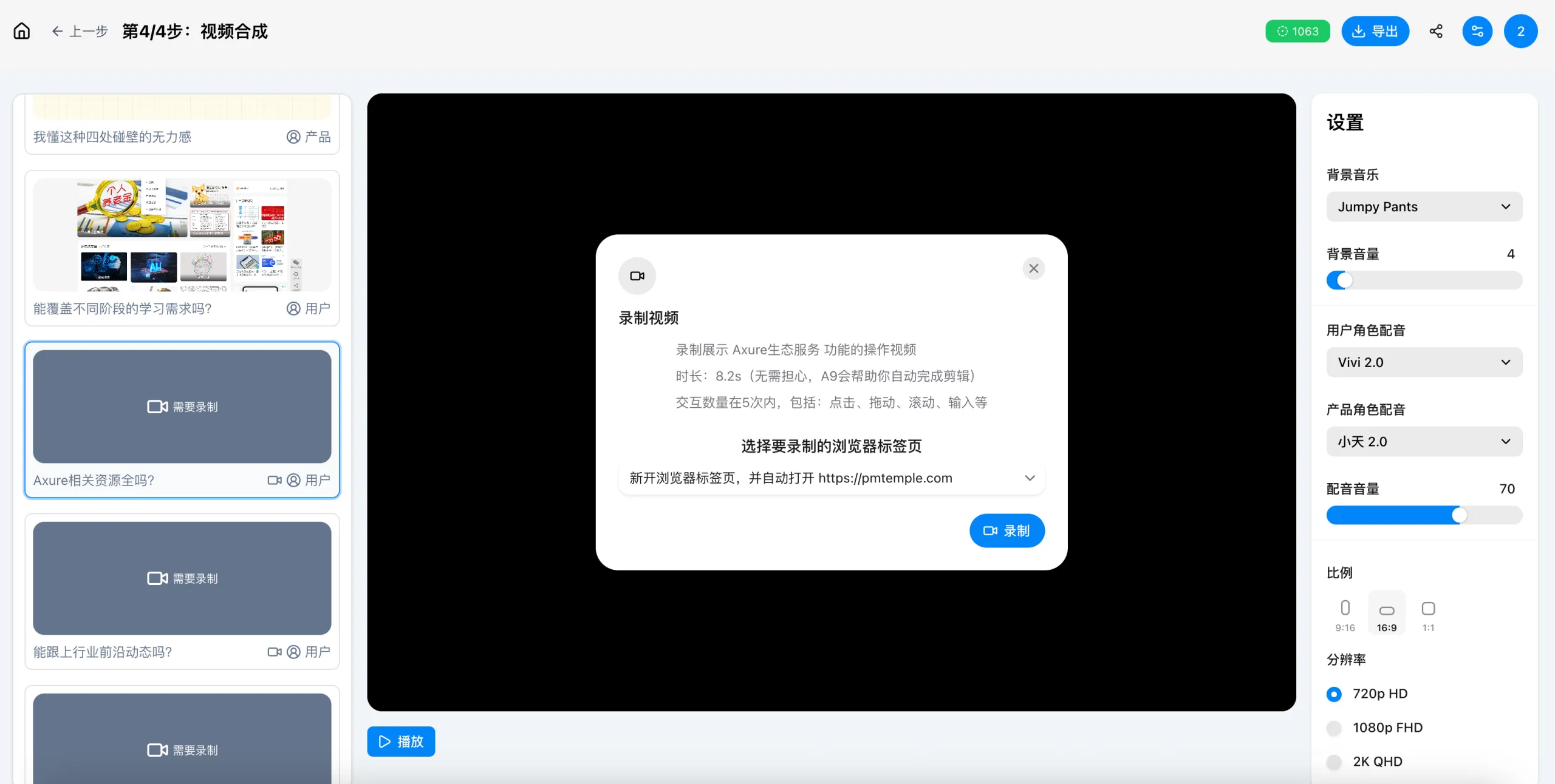 摹客新产品首发-A9一款帮助企业快速制作企业宣传片的ai工具