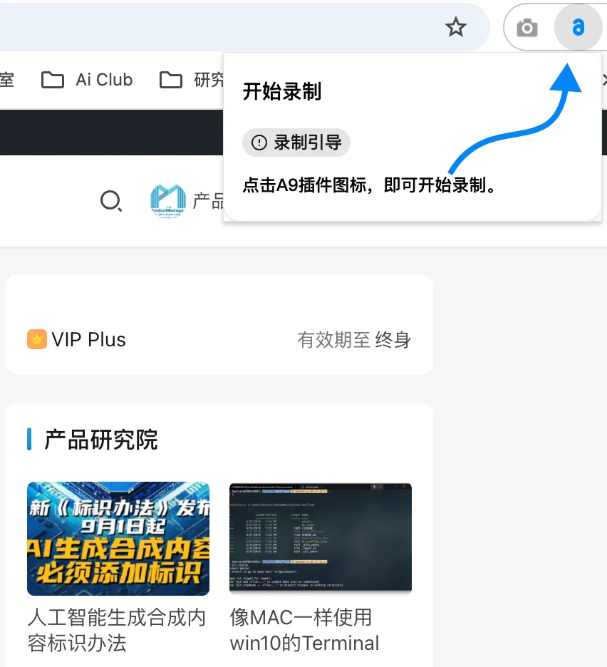 摹客新产品首发-A9一款帮助企业快速制作企业宣传片的ai工具