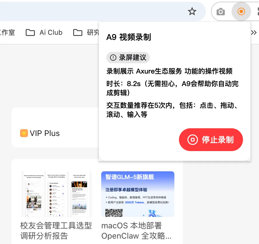 摹客新产品首发-A9一款帮助企业快速制作企业宣传片的ai工具