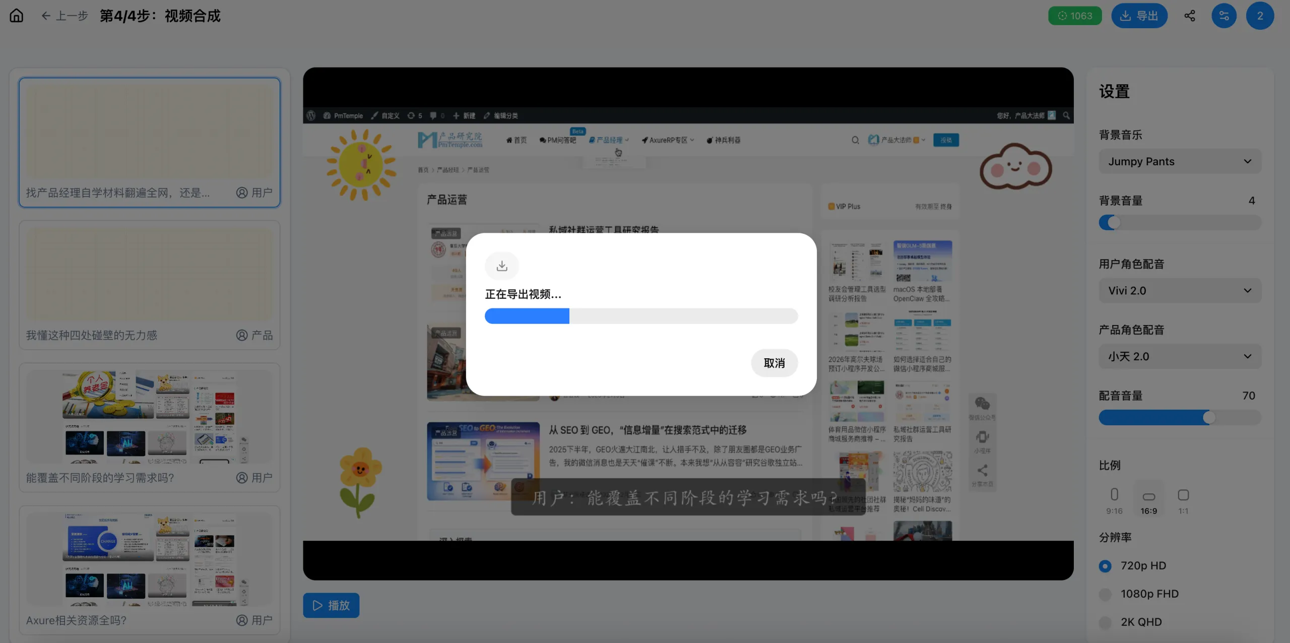摹客新产品首发-A9一款帮助企业快速制作企业宣传片的ai工具