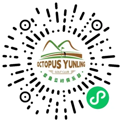 云岭高尔夫俱乐部小程序