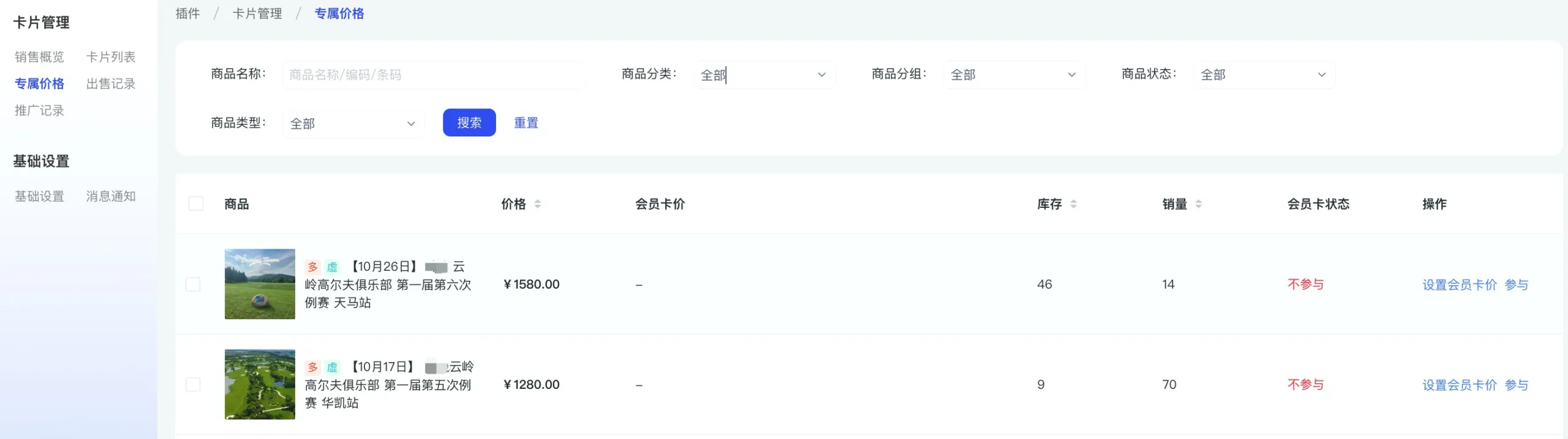 2026年高尔夫球场预订小程序开发公司排名