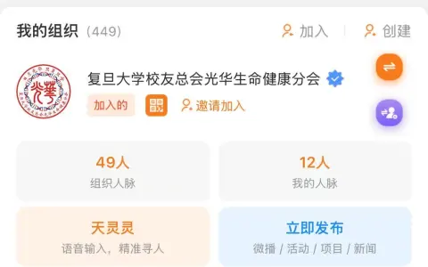 私域社群运营工具研究报告