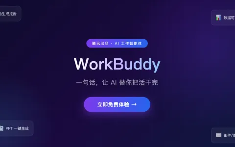 我的工作效率提升了 300%，就因为用了这个 AI 工具