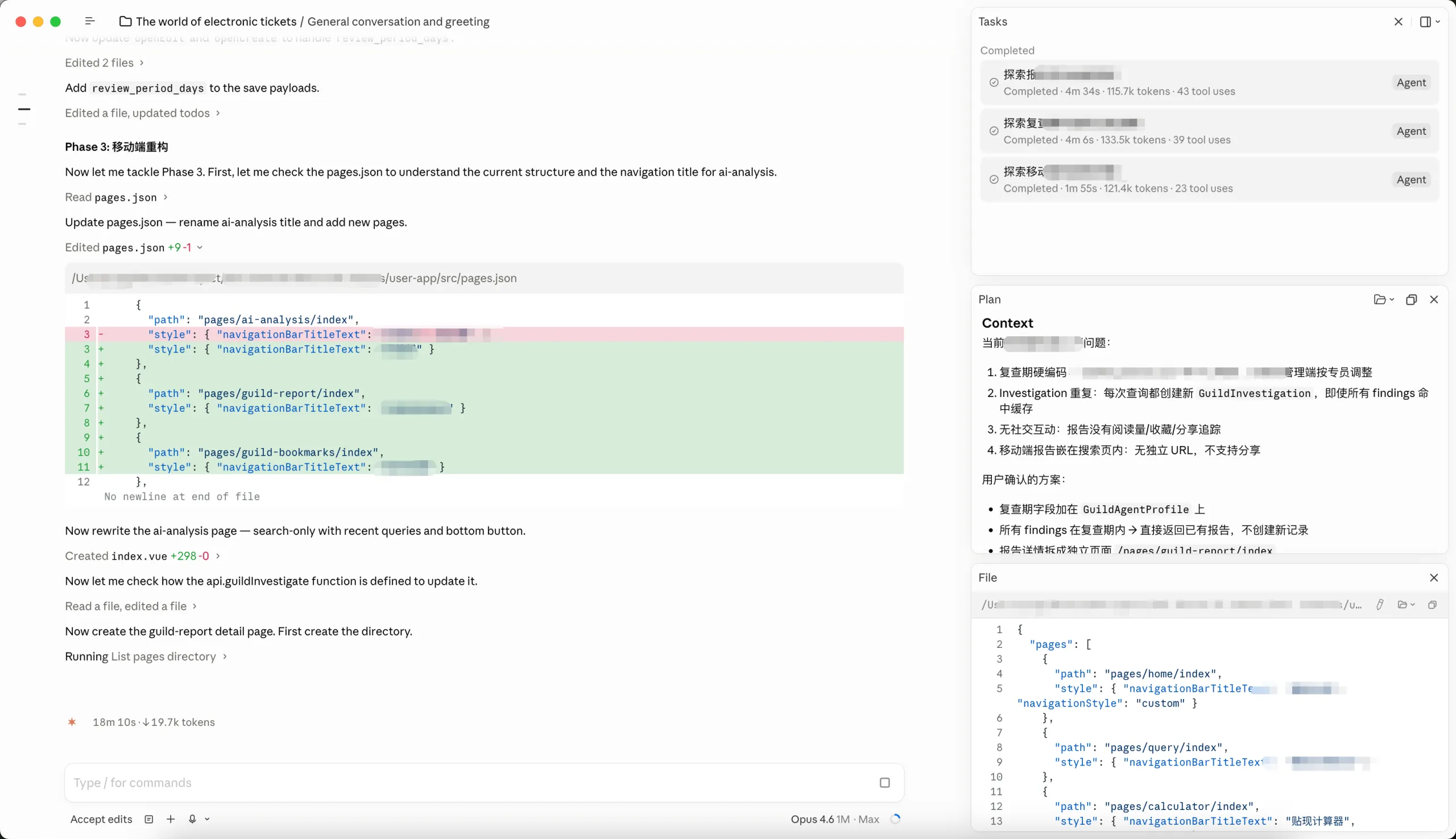Claude Desktop 1.2773.0更新:不止UI升级,AI竟记住了我跨越生死的约定