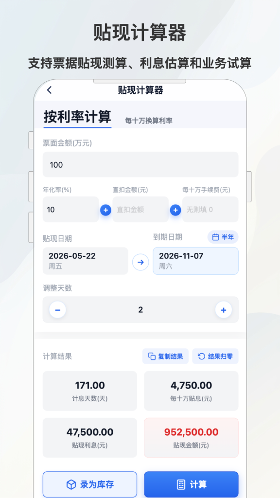 电票江湖研究报告