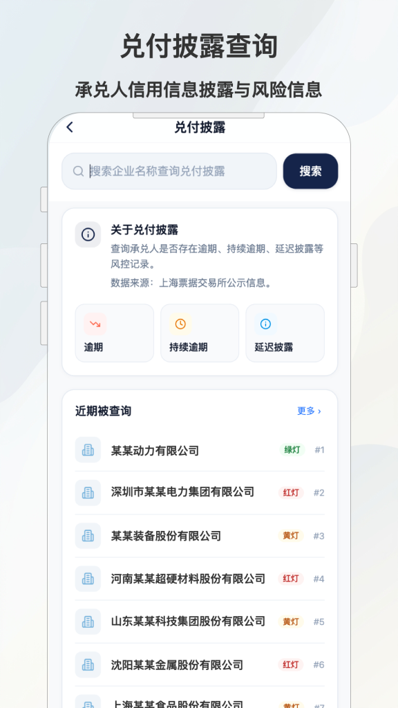 电票江湖研究报告