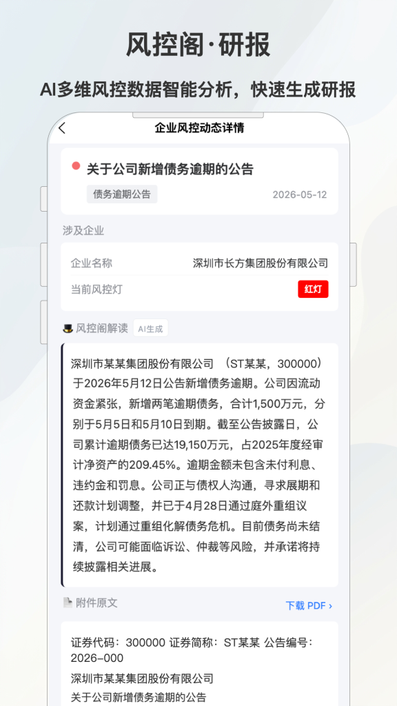 电票江湖研究报告