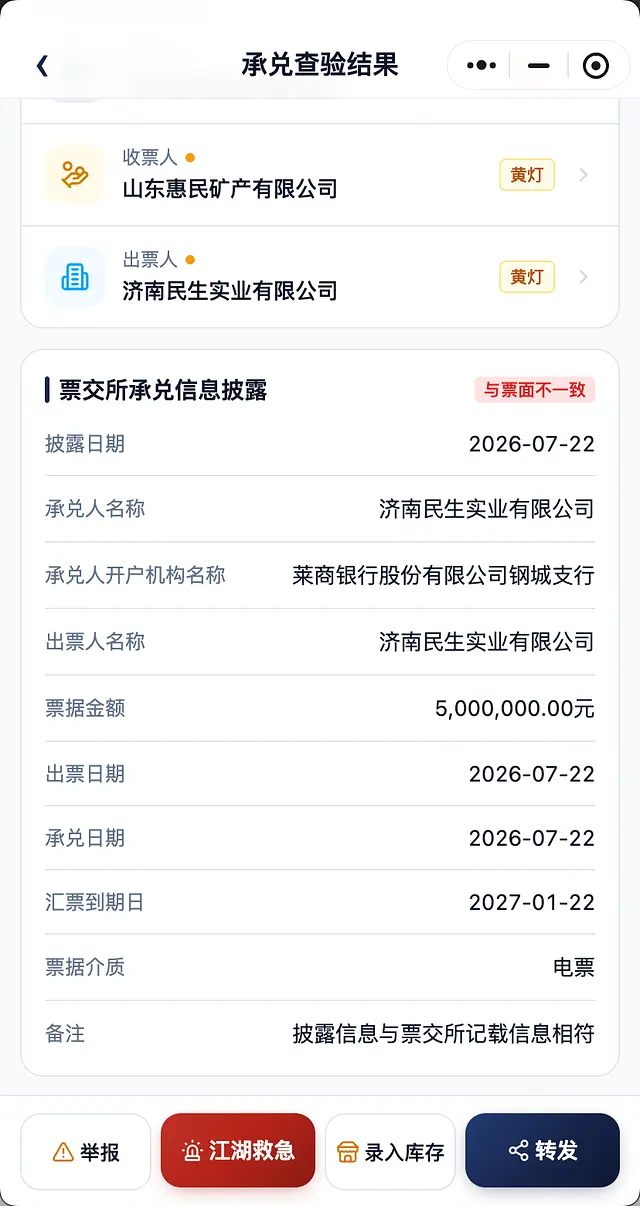 电子商业汇票的背书链怎么看？6 种异常节点和快速识别方法